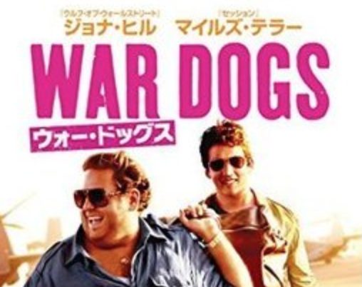 war-dogs